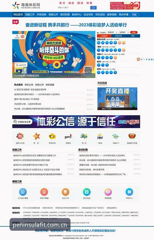 半岛体育安卓安装全面解析：新手用户必看的操作指南与资质验证