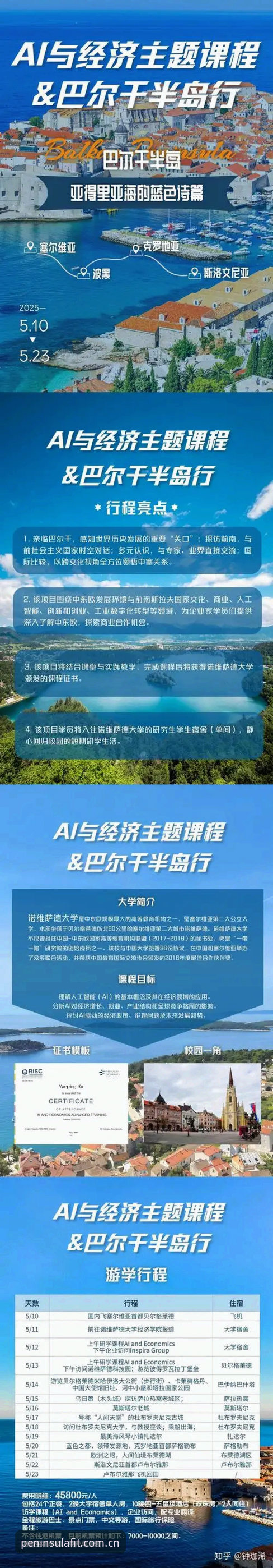半岛体育平台入口攻略详解：从下载到体验的完整指南